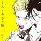 The song of Yoru & Asa