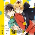 Okubyoumono ni I Love You