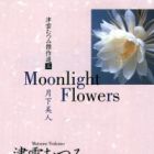 Moonlight Flowers