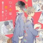 Nee Senpai, Oshiete yo