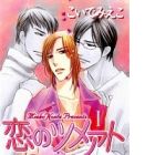 Koi no Tsumeato