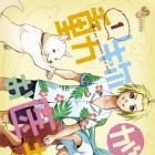 D&ocirc;butsu ga Oisha-san!?