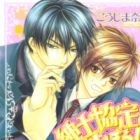 Shinshikyoutei wo Musubou!