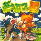 D&ocirc;butsu no Kuni