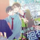 The world revolves around you