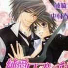 Junai Romantica