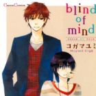 Blind of Mind
