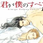 Kimi ga Boku no Subete