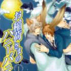 Oinari-sama no Honey Bunny