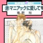 Maniac ni Aishite&hearts;