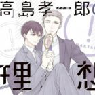 Takashima Kouichirou no Risou no Koibito