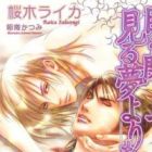 Me wo Tojite Miru Yume yori mo