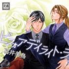 Before Daylight Love