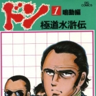 Don - Gokudo Suikoden