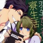 Hanyuu-sensei no Ryou Seikatsu