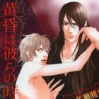 Tasogare wa Karera no Jikan