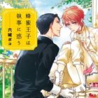 Hachimitsu Ouji wa Shitsuji ni Madou