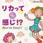 Rica tte Kanji!?
