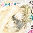 Dakara Kimi ga Itoshinda.