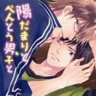 Hidamari to Bentou Danshi to