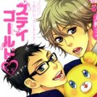 Stay Gold: Koi no Lesson A to Z