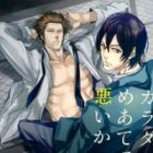 Karada Meate de Warui ka