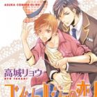 Concierge no Koibito