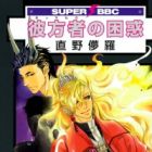 Acchimono no Konwaku