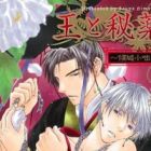 Ou to Hiyaku ~Keisei Kobanashi~