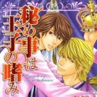 Himegoto wa Ouji no Tashinami