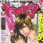 Aikawa-ke no Kontontaru Mirai