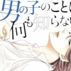 Otokonoko no Koto wa Nanimo Shiranai