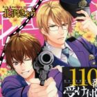 110-Ban wa Uketsukemasen!