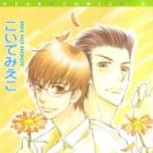 Koi no Yamai ni Tsukeru Kusuri