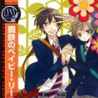 Koutetsu no Baby Leaf