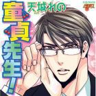 D&ocirc;tei Sensei!