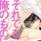 Soredemo Ore no Mono ni Naru