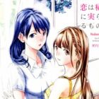 Koi wa Hisoka ni Minoraseru Mono