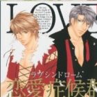 Love Syndrome