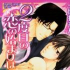 2 Dome no Koi no Hajimari wa