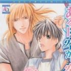 Aru Hi Sora kara Totsuzen ni.