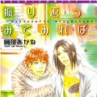 Furikaette Mite Mireba?