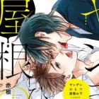 Yandere Hitotsu Yane no Shita