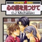 Kokoro no Kagi wo Mitsukete