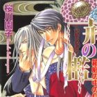 Ibara no Ori - Hakoniwa no Naka no Jiyuu