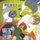 Danshi Meiro
