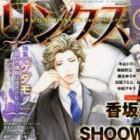 Akuma ni Kiss wo
