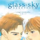 Chiisana Glass no Sora