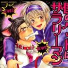 Boku no Pet wa Salaryman