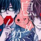 Iki wo Hisomete, Koi wo